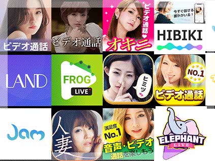 新着オナ電アプリのイメージ