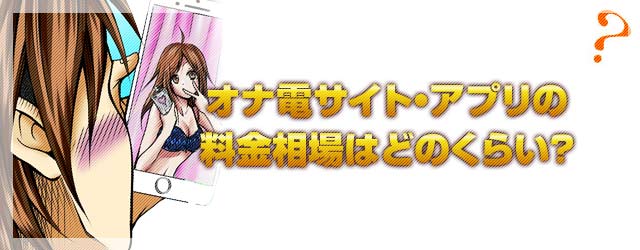 料金相場が分からず疑問に思っている人の風景